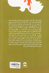 سه کتاب(مول-دریا هنوز آرام است-بیهودگی)